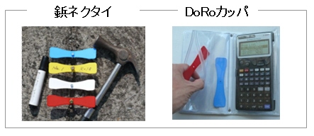 KOISHI-商品 鋲ネクタイとDoRoカッパ