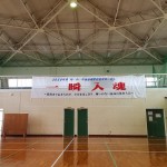 2020姫島中学スローガン
