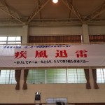 2021年姫島中学スローガン