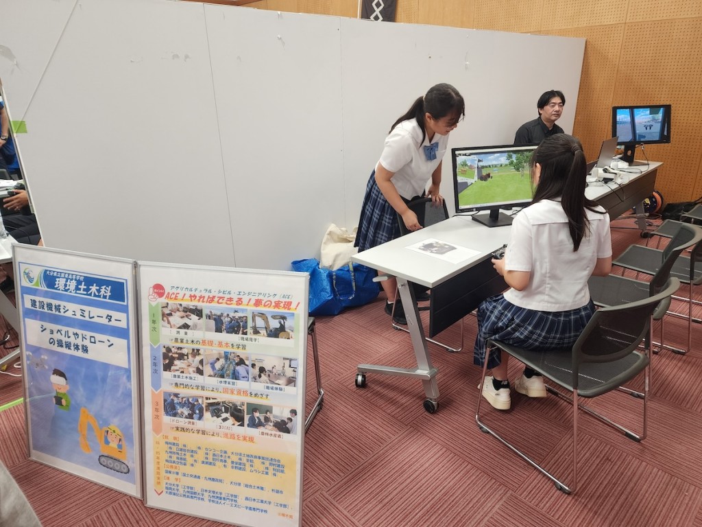 環境土木科 くらふとりんく