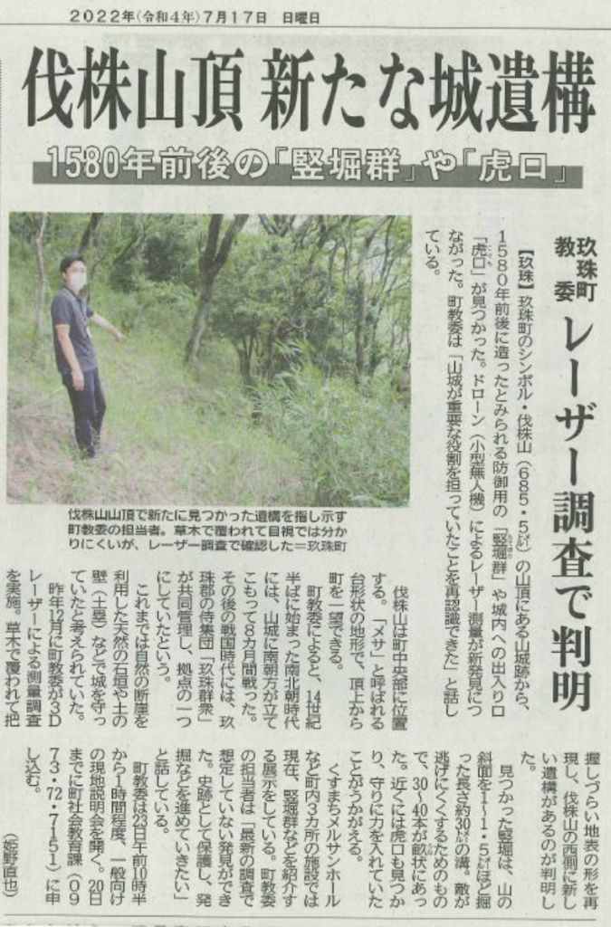 玖珠町 伐株山 遺構発掘