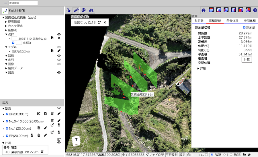 断面抽出@ビューアー 国東市産学官