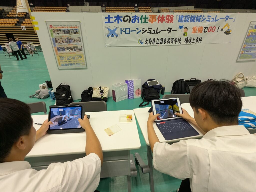 重機操縦アプリ
