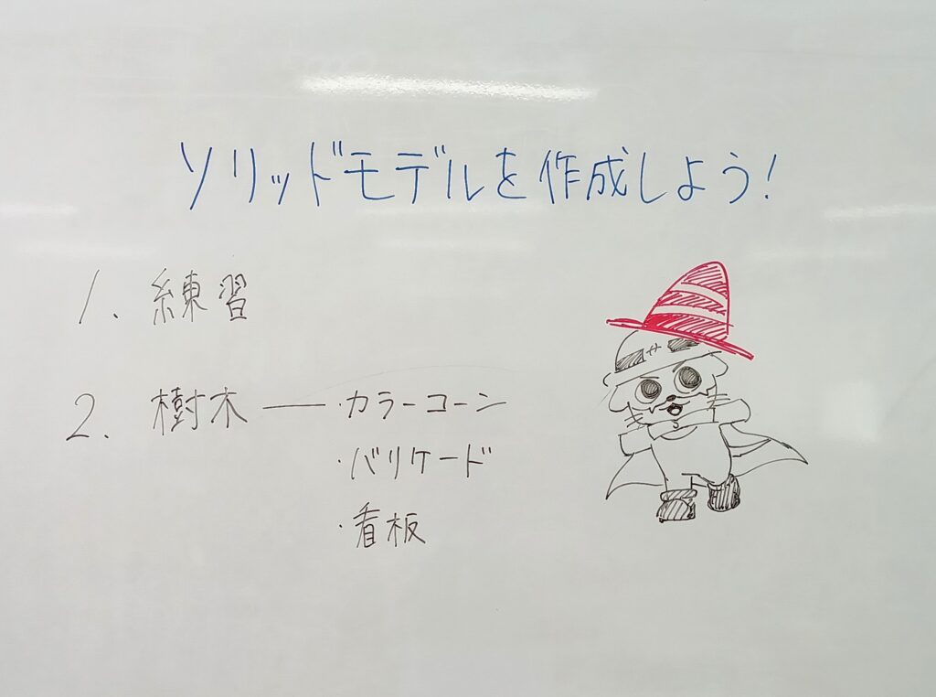 ホワイトボード
